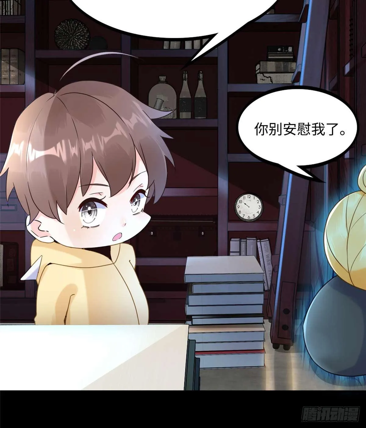 第6话：小四要赚钱 第39页