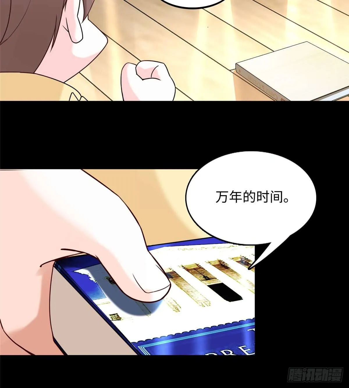 第6话：小四要赚钱 第43页