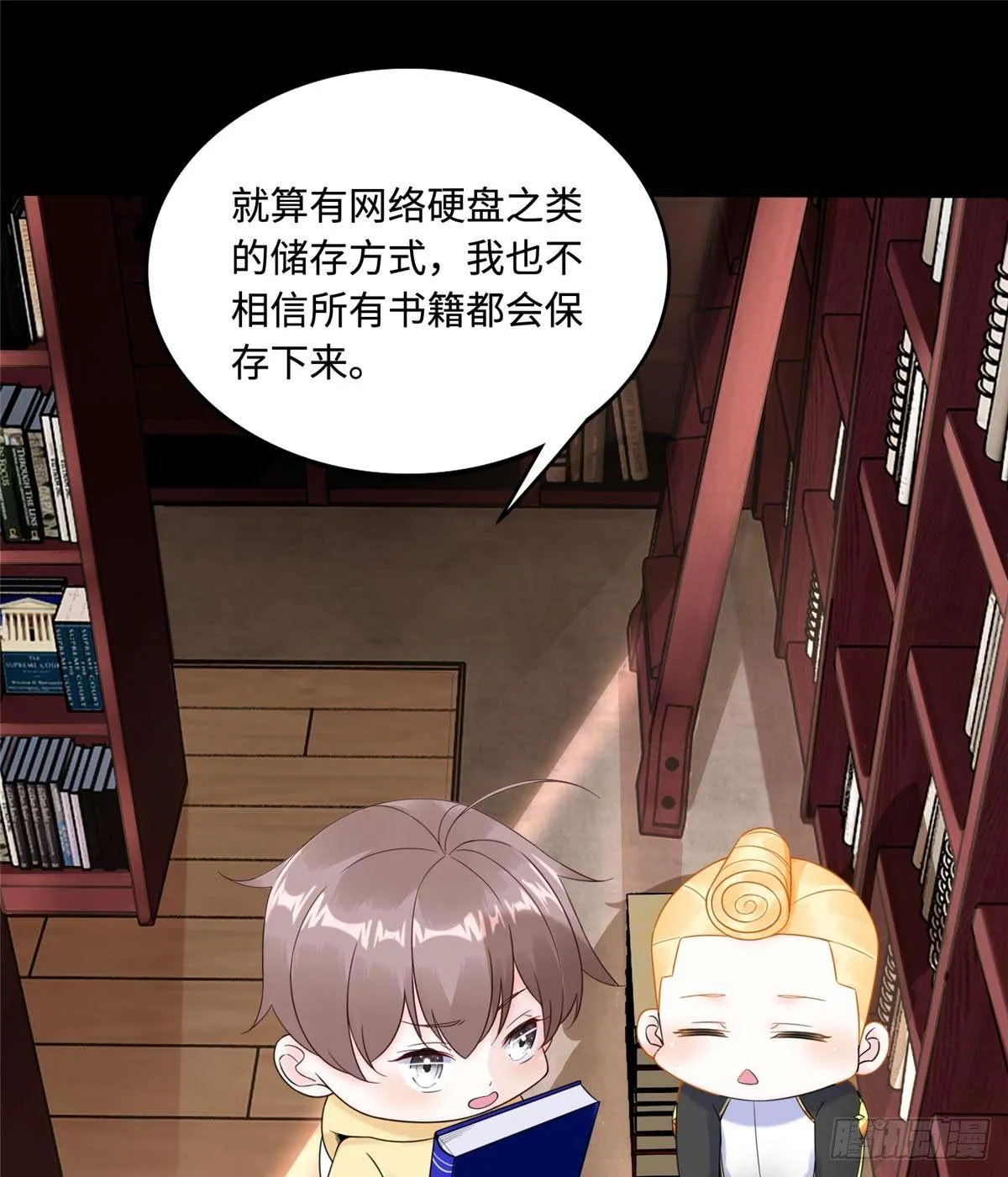 第6话：小四要赚钱 第44页