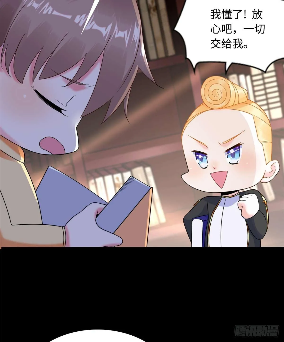 第6话：小四要赚钱 第50页