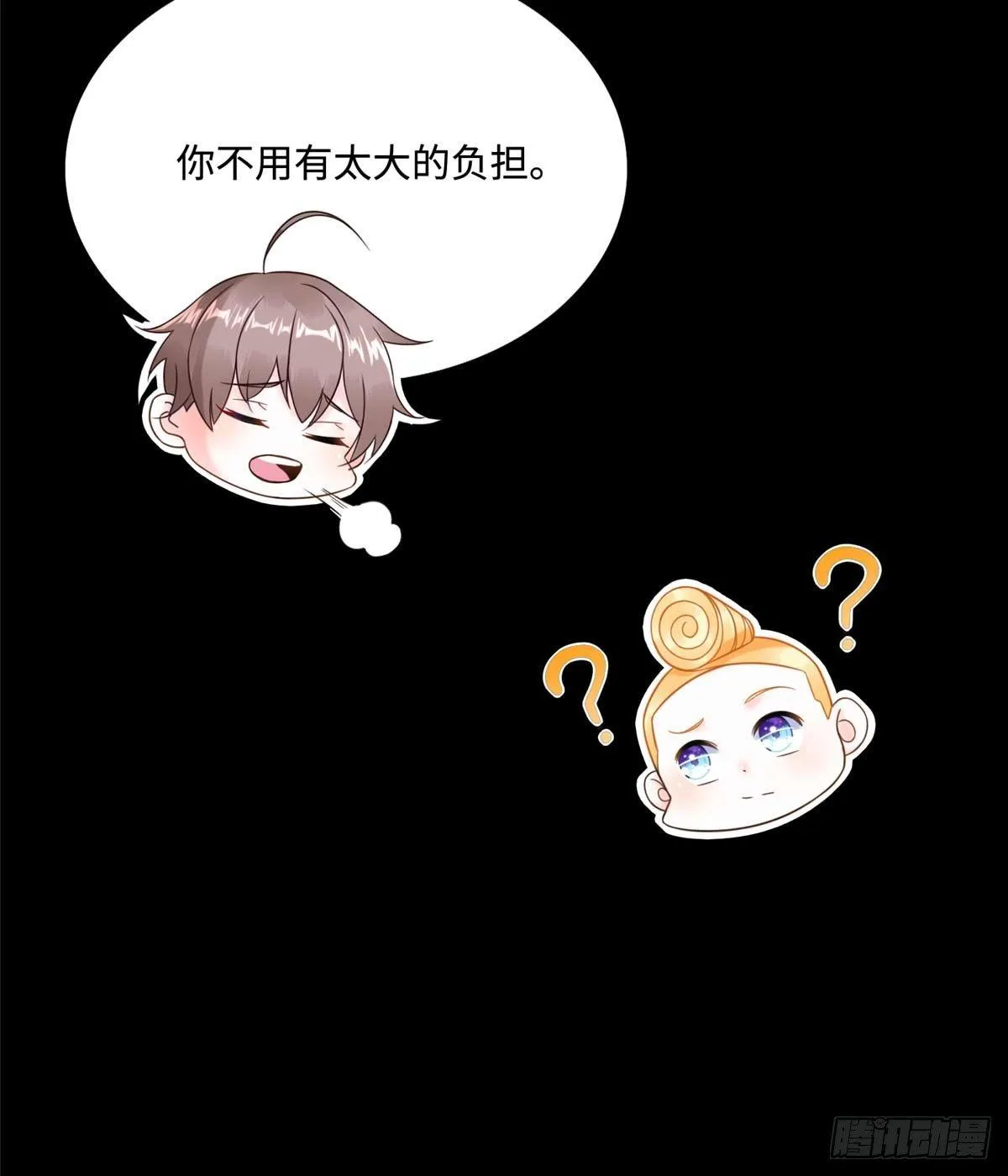 第6话：小四要赚钱 第51页