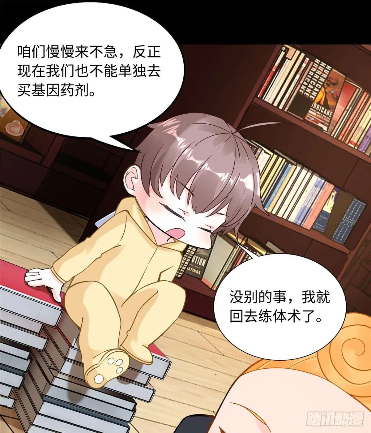 第6话：小四要赚钱 第52页
