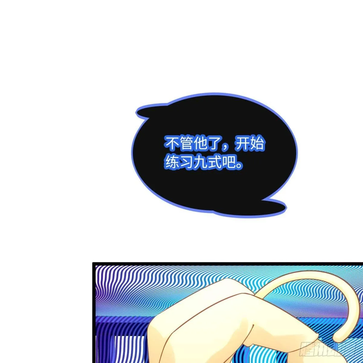第6话：小四要赚钱 第56页