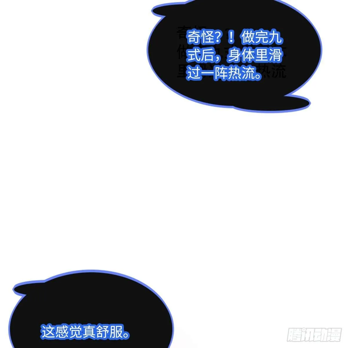 第6话：小四要赚钱 第60页