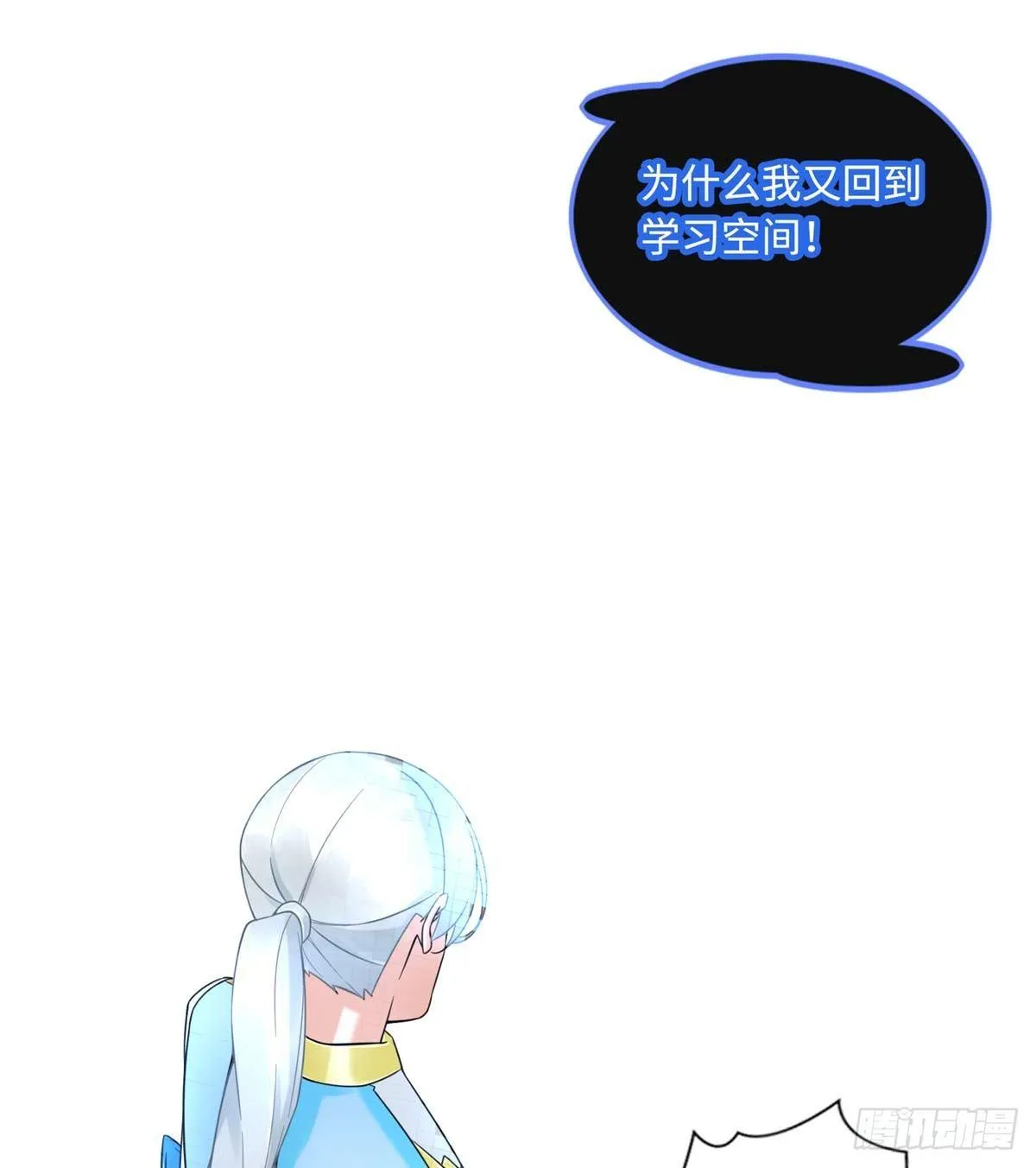 第6话：小四要赚钱 第64页