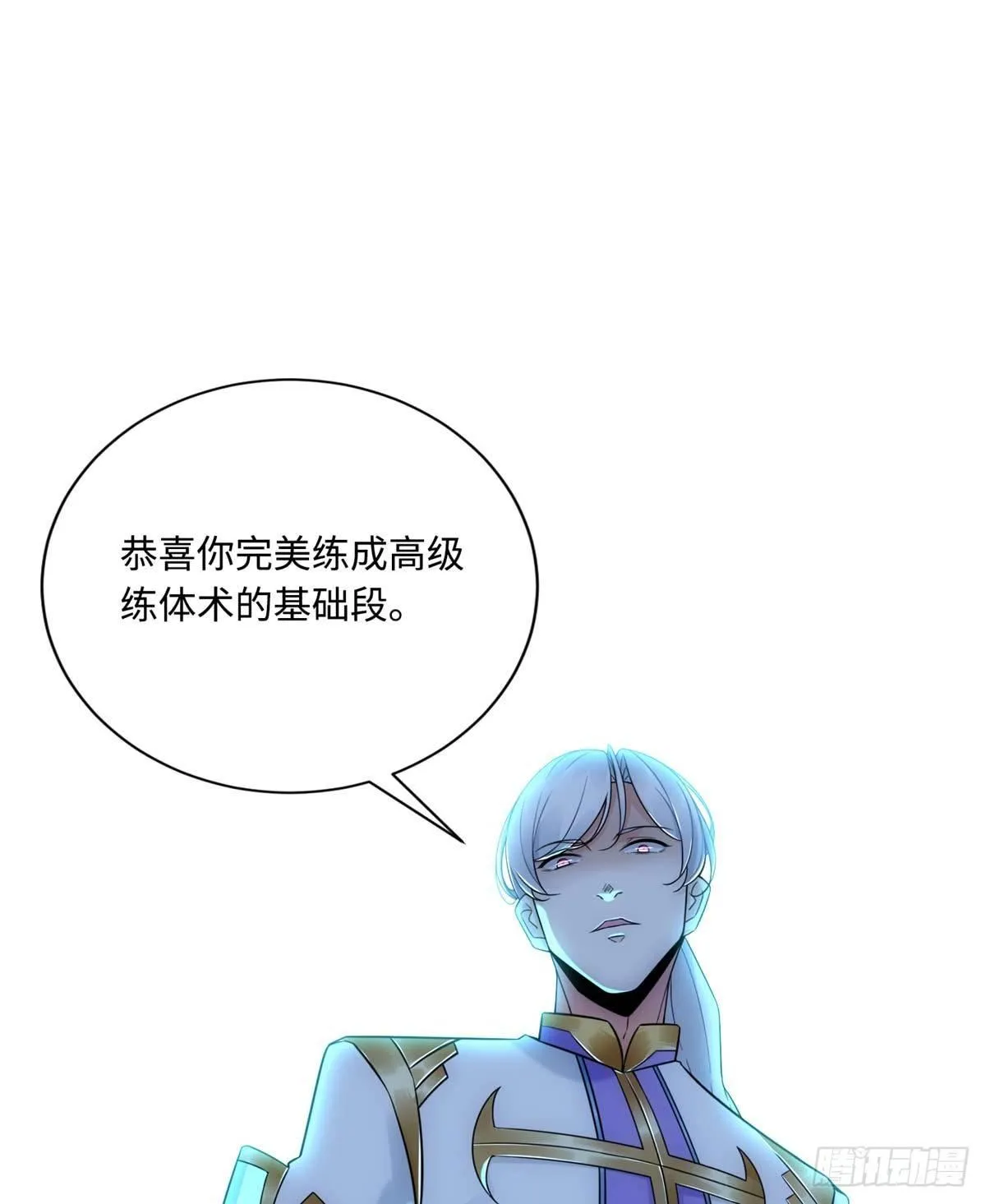 第6话：小四要赚钱 第66页