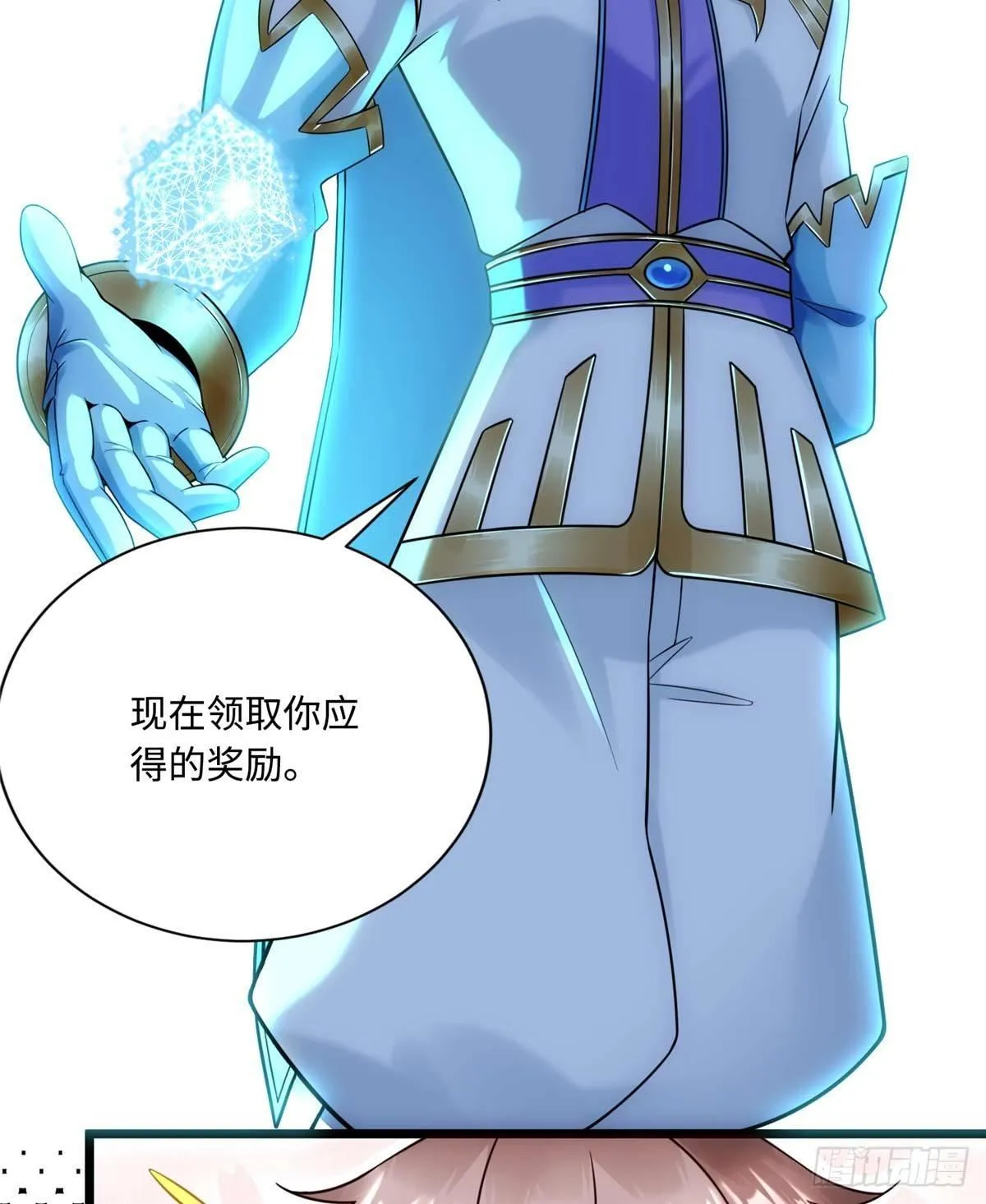 第6话：小四要赚钱 第67页
