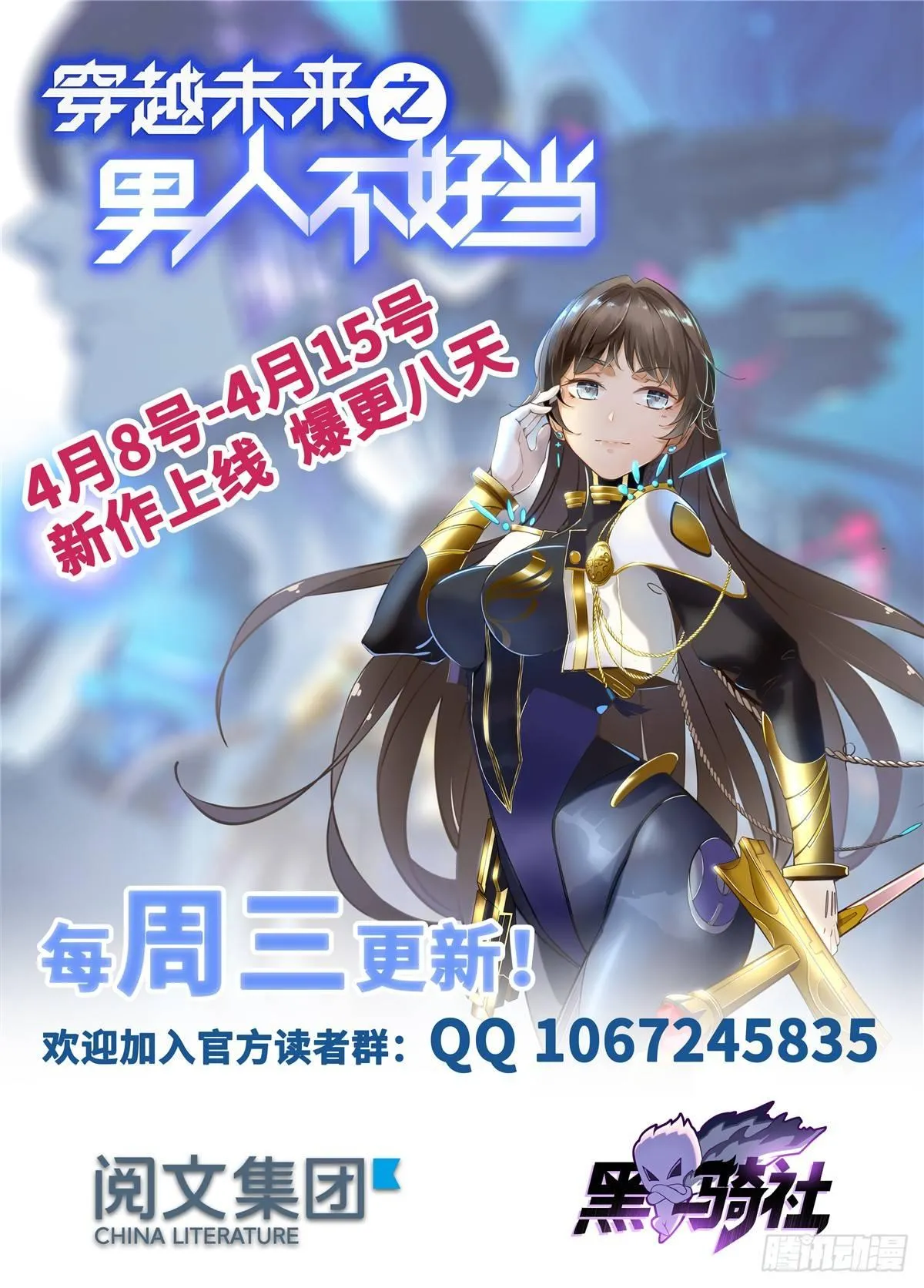 第6话：小四要赚钱 第69页