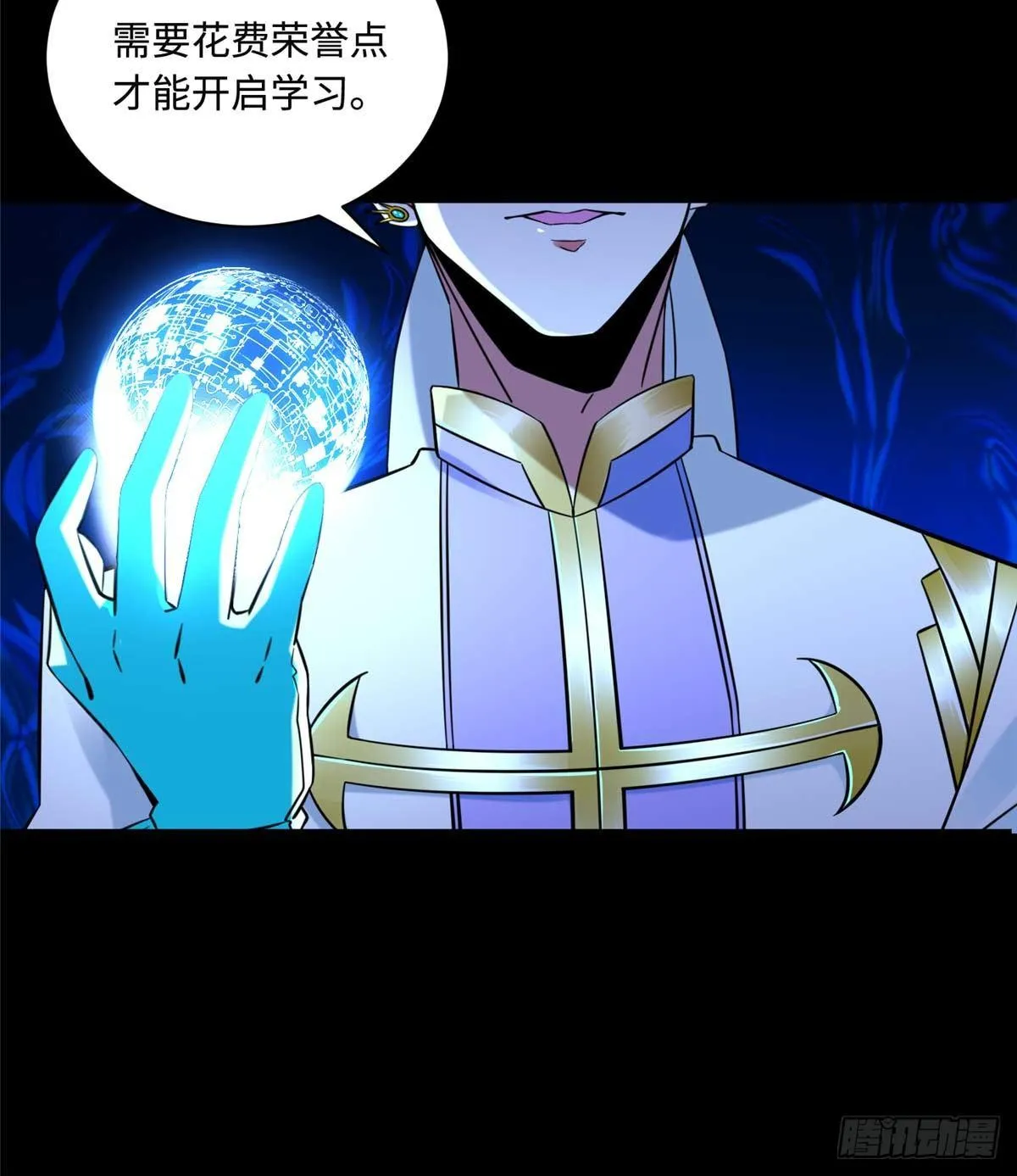 第7话：兑换兔天蹬 第6页