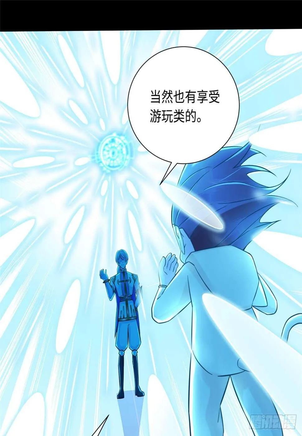 第7话：兑换兔天蹬 第7页