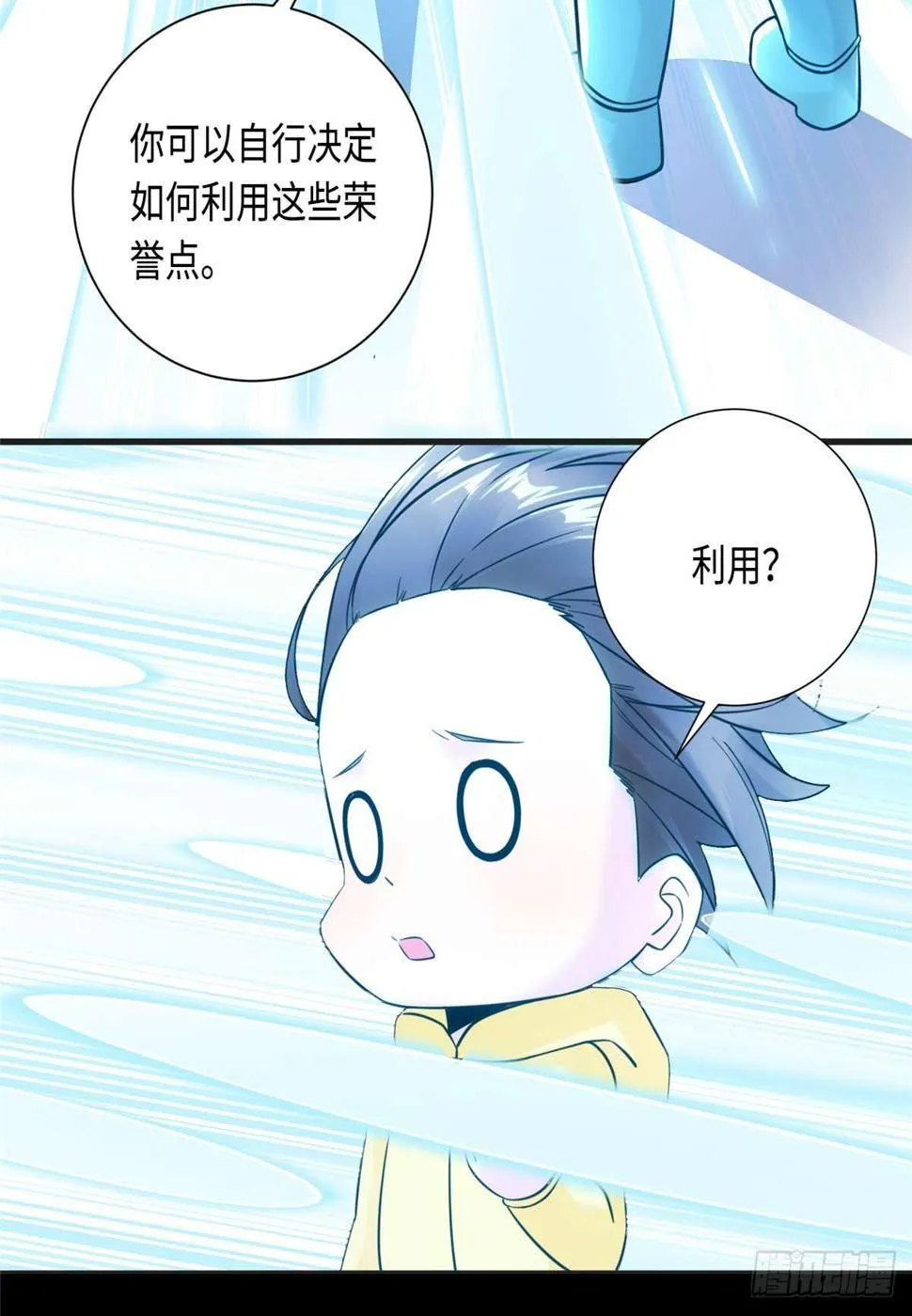 第7话：兑换兔天蹬 第8页