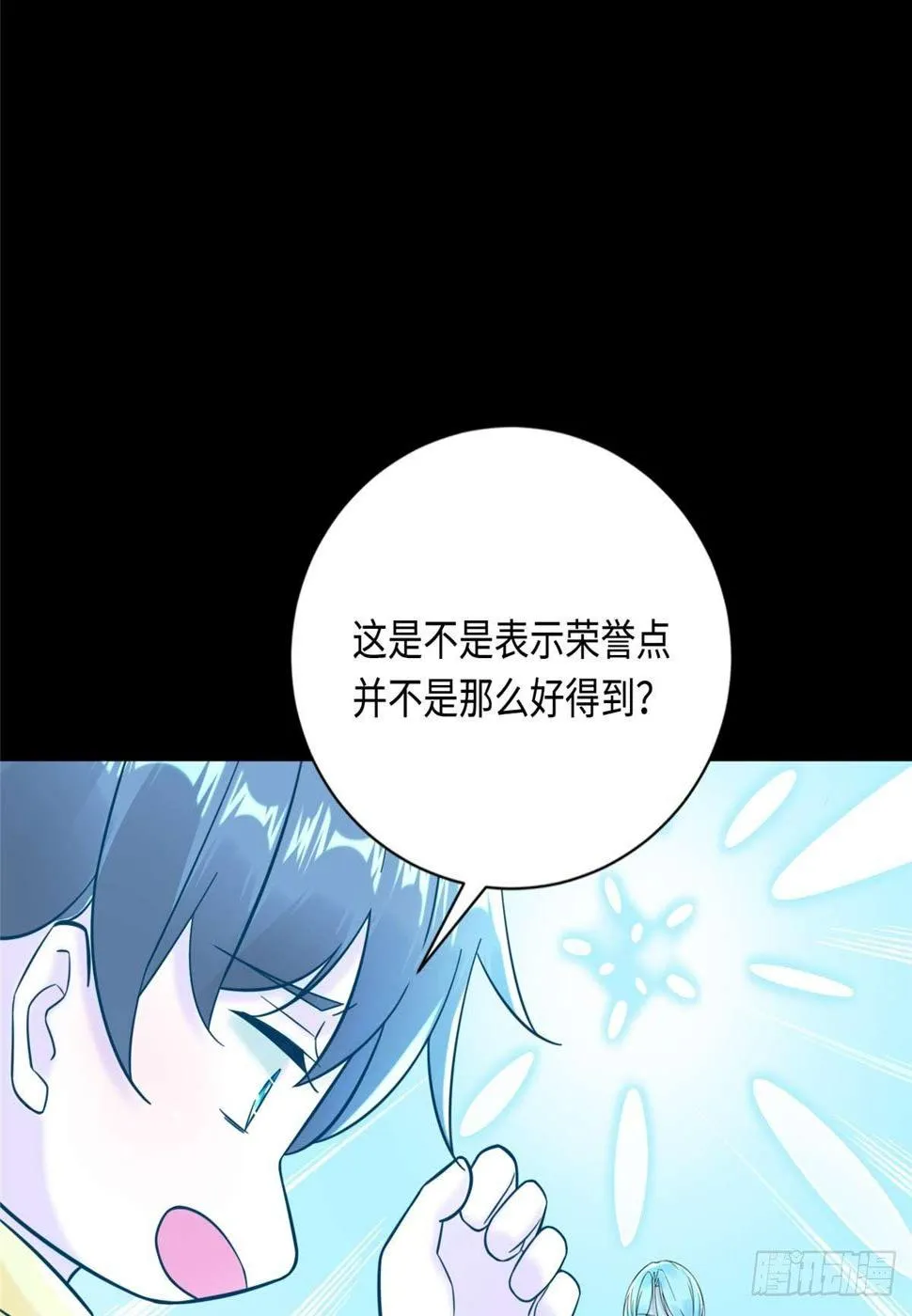 第7话：兑换兔天蹬 第9页