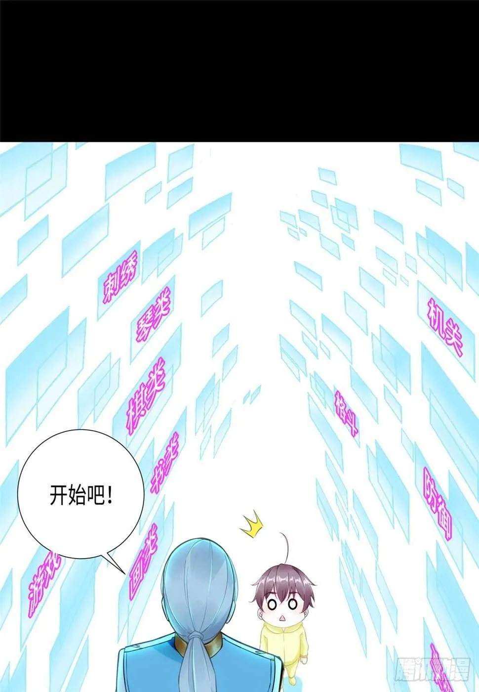 第7话：兑换兔天蹬 第11页