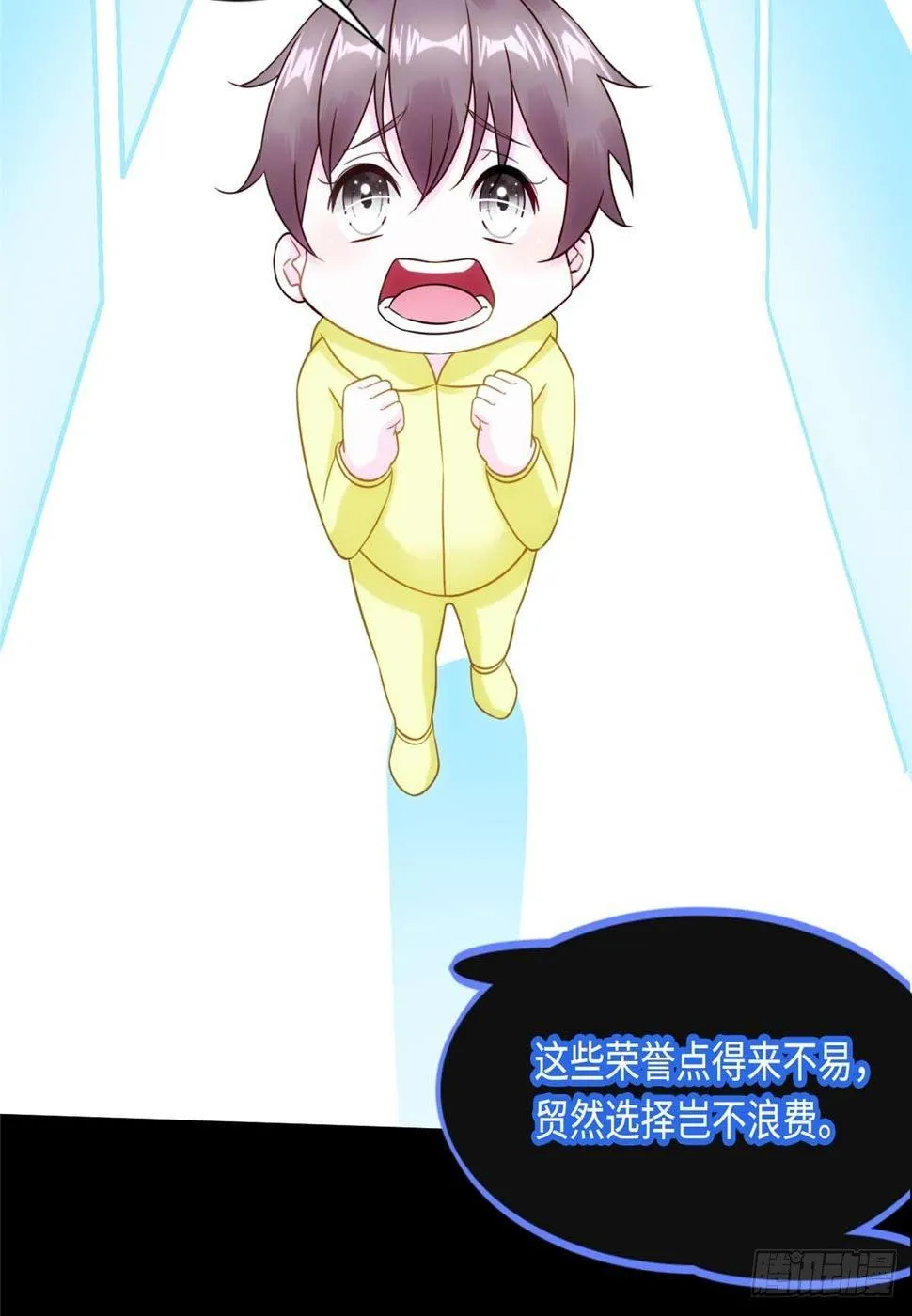 第7话：兑换兔天蹬 第13页