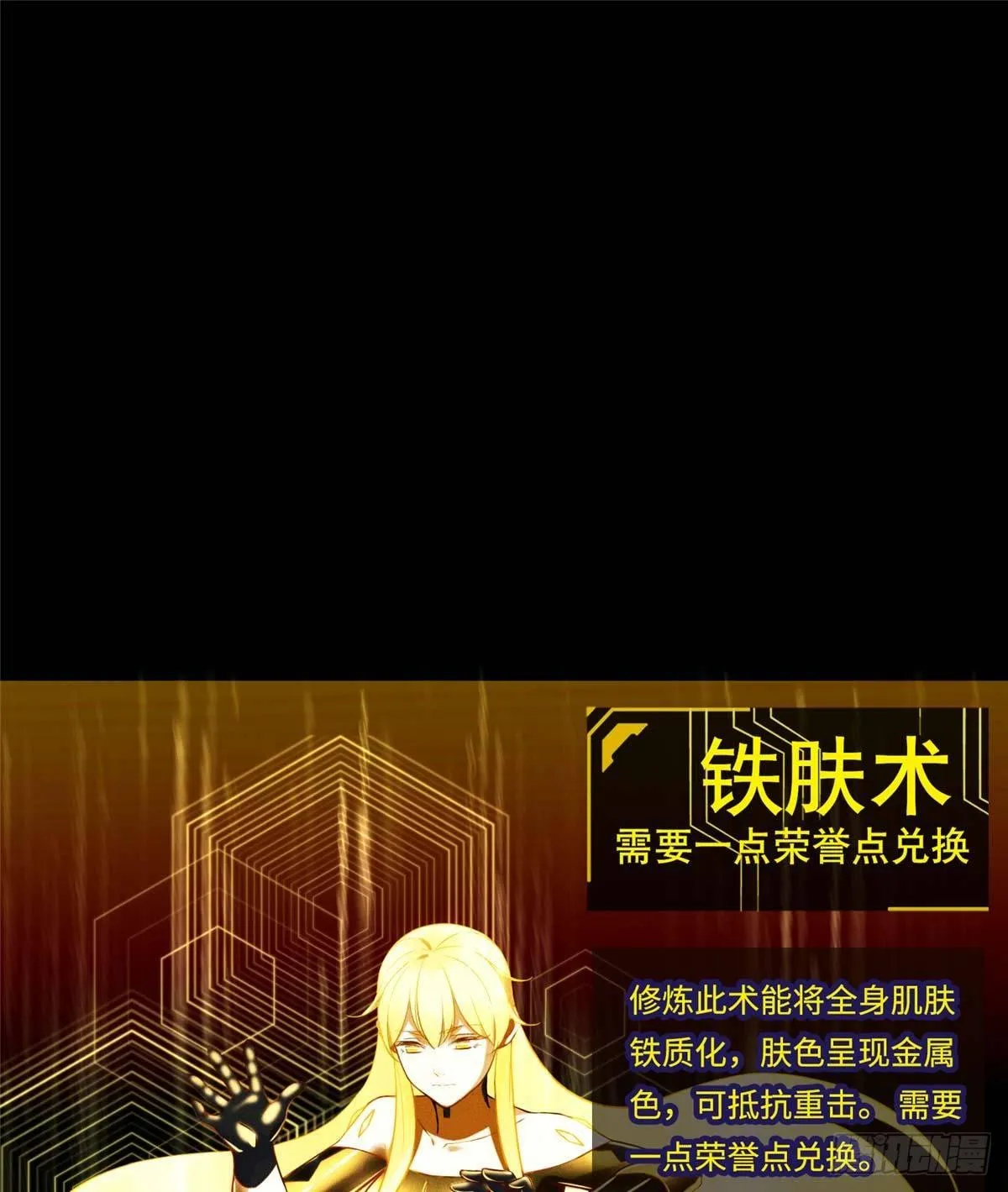 第7话：兑换兔天蹬 第19页