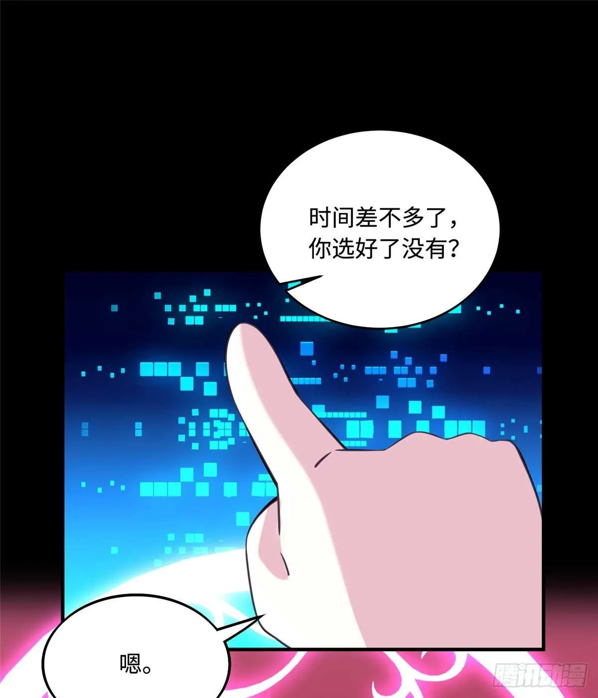 第7话：兑换兔天蹬 第27页