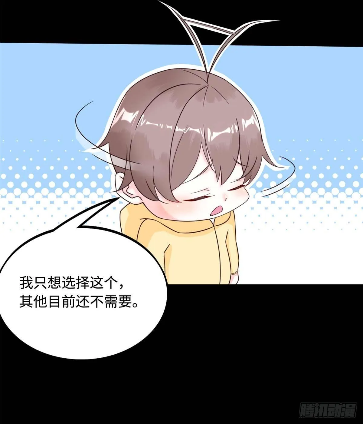 第7话：兑换兔天蹬 第30页