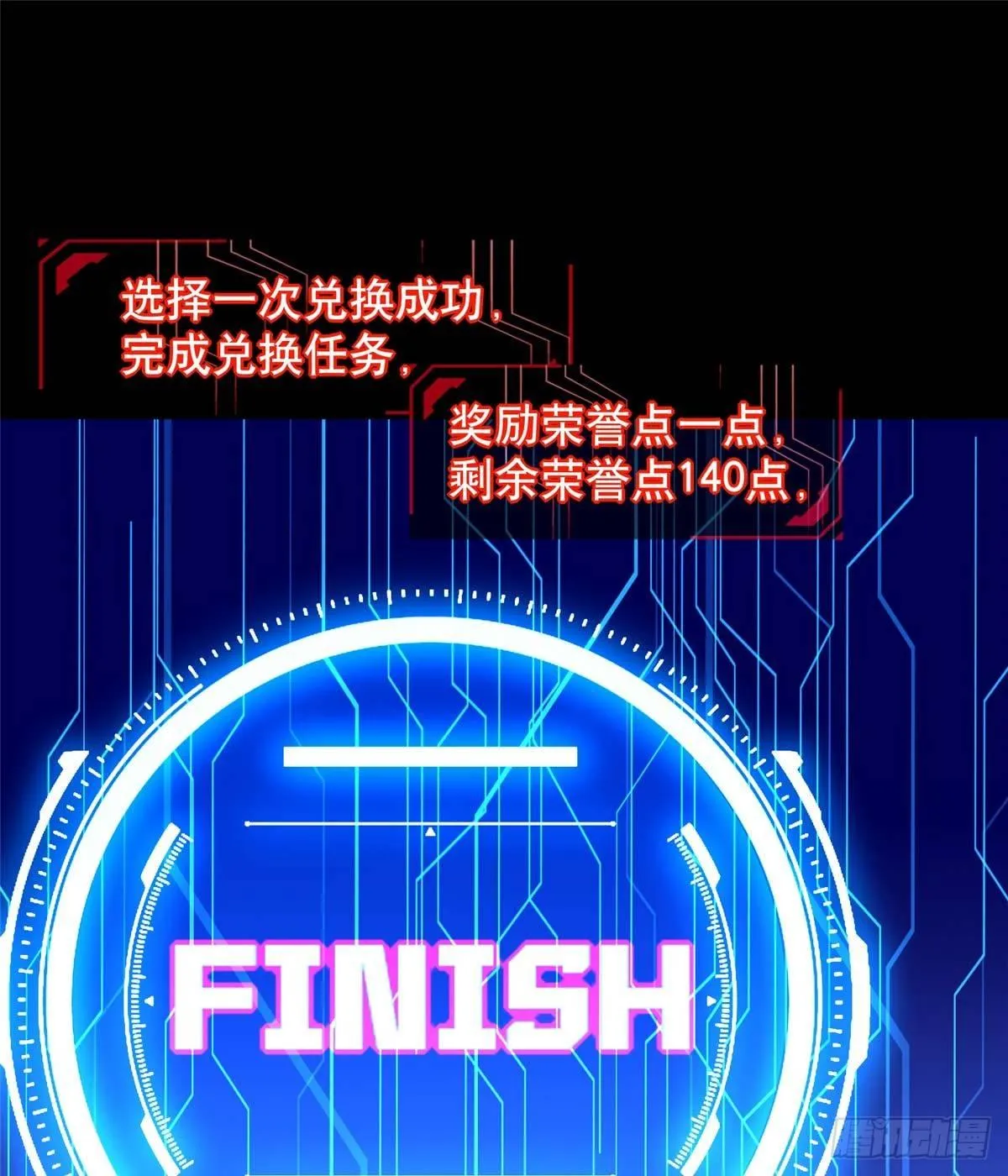 第7话：兑换兔天蹬 第35页