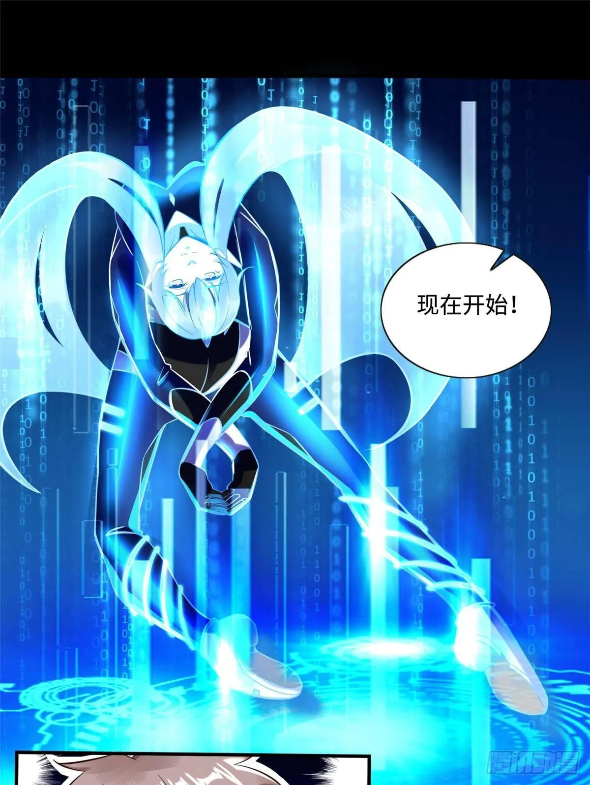 第7话：兑换兔天蹬 第39页