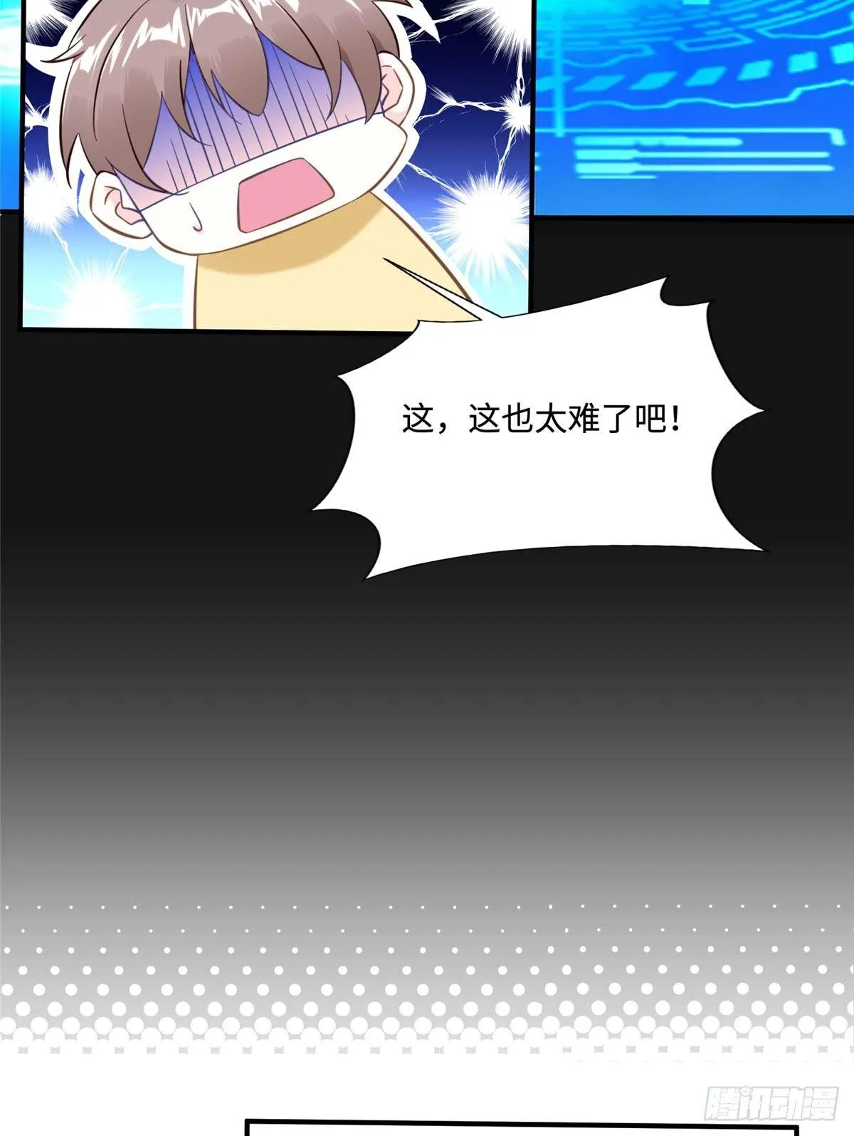 第7话：兑换兔天蹬 第40页
