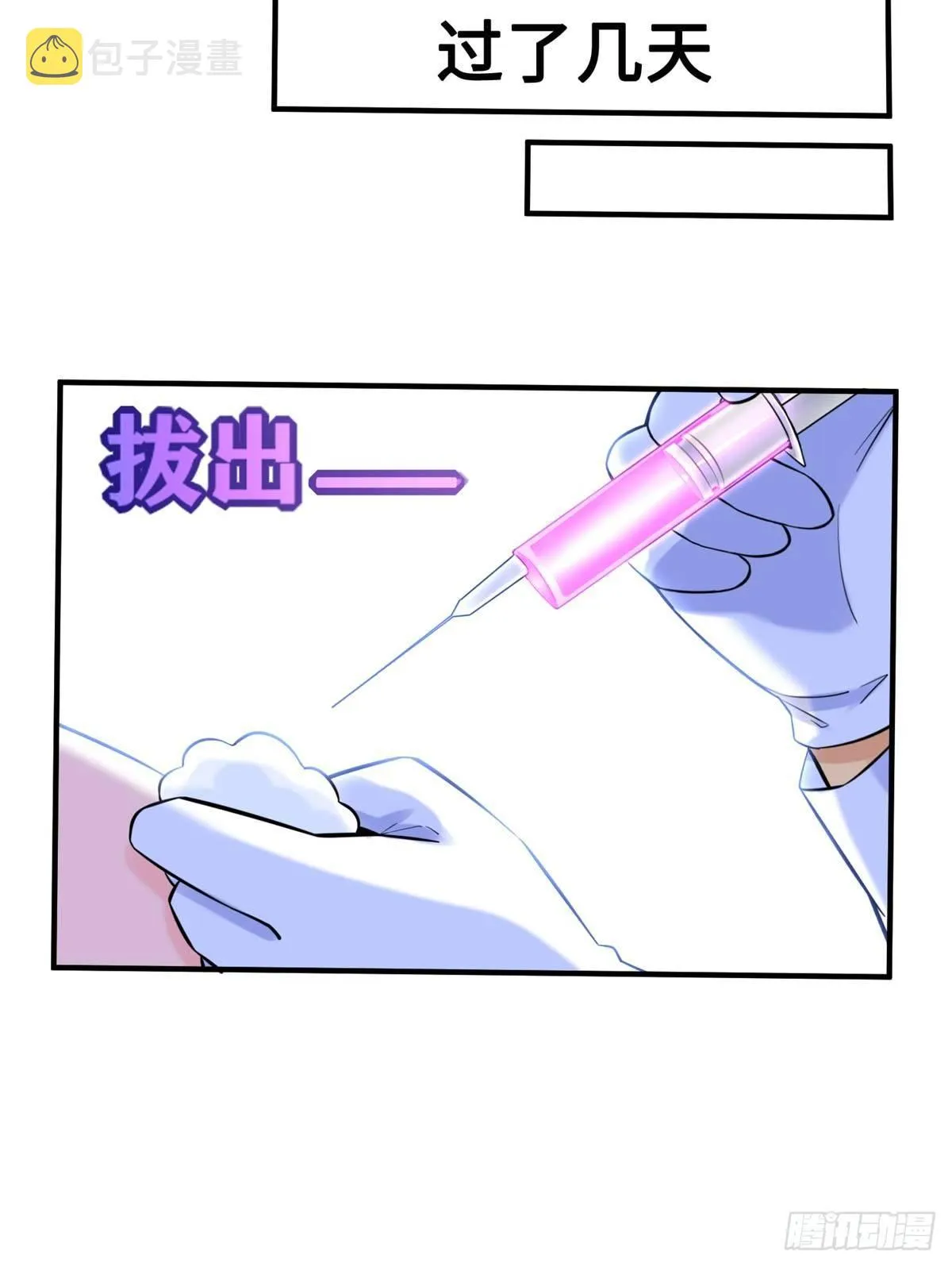 第7话：兑换兔天蹬 第41页