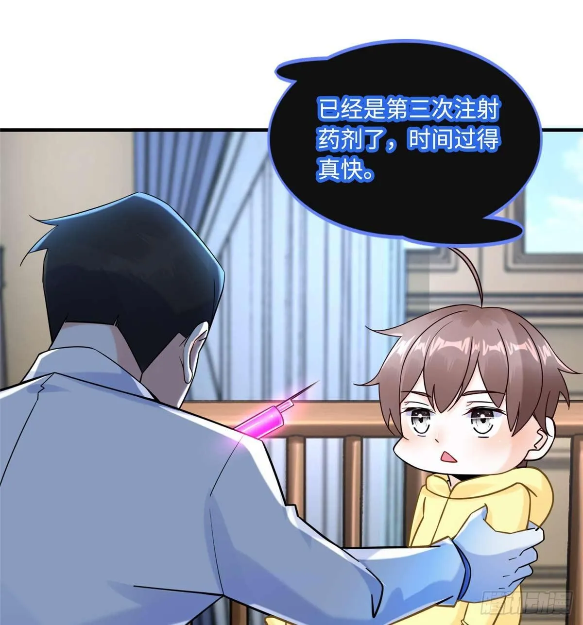 第7话：兑换兔天蹬 第42页