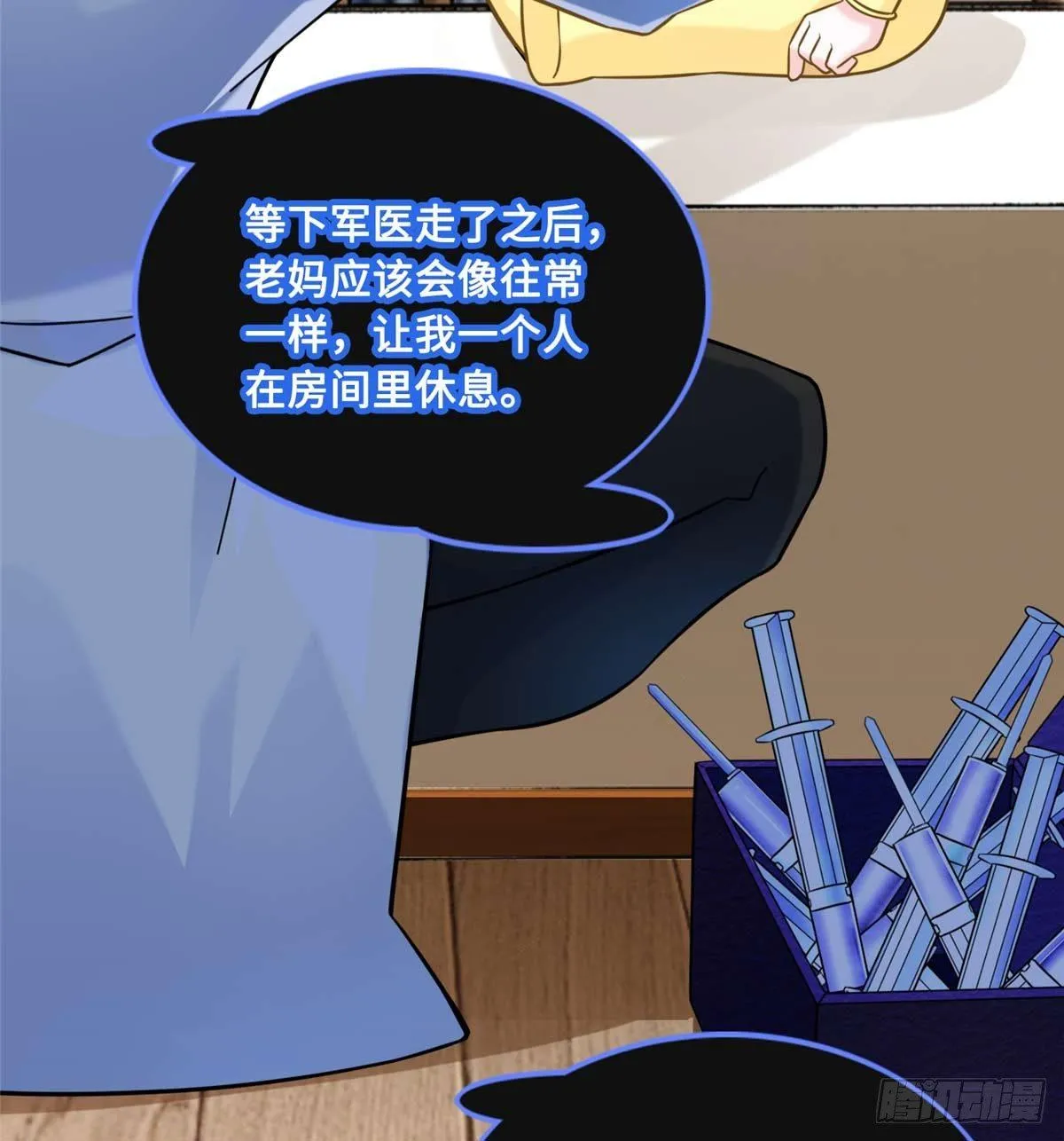 第7话：兑换兔天蹬 第43页