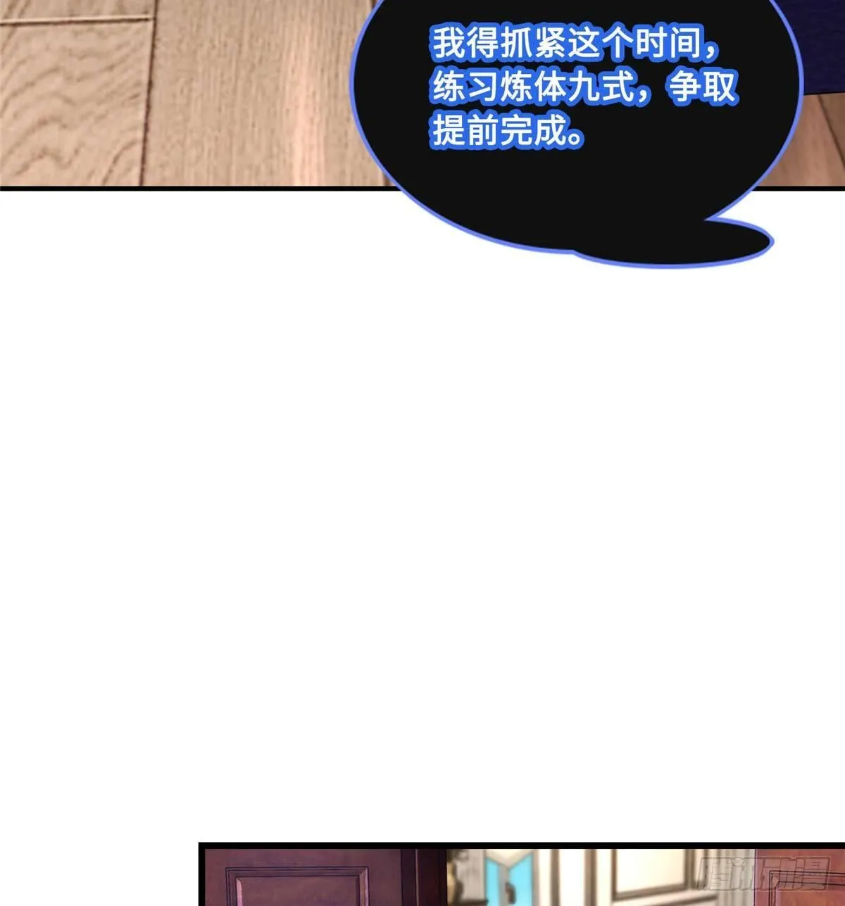第7话：兑换兔天蹬 第44页
