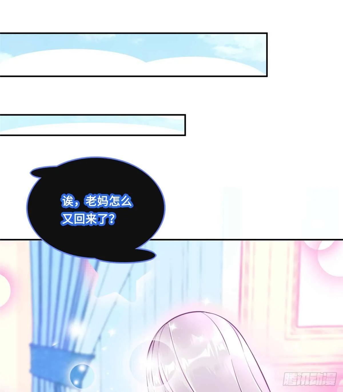 第7话：兑换兔天蹬 第46页