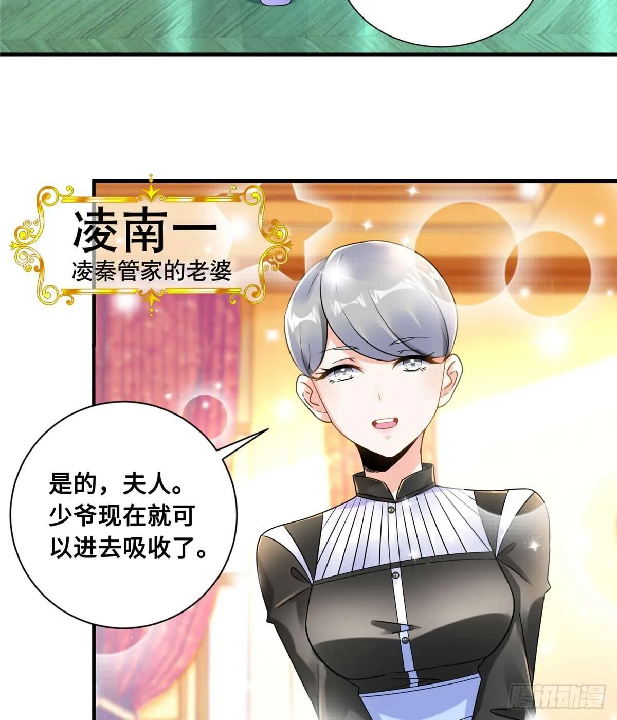第7话：兑换兔天蹬 第53页
