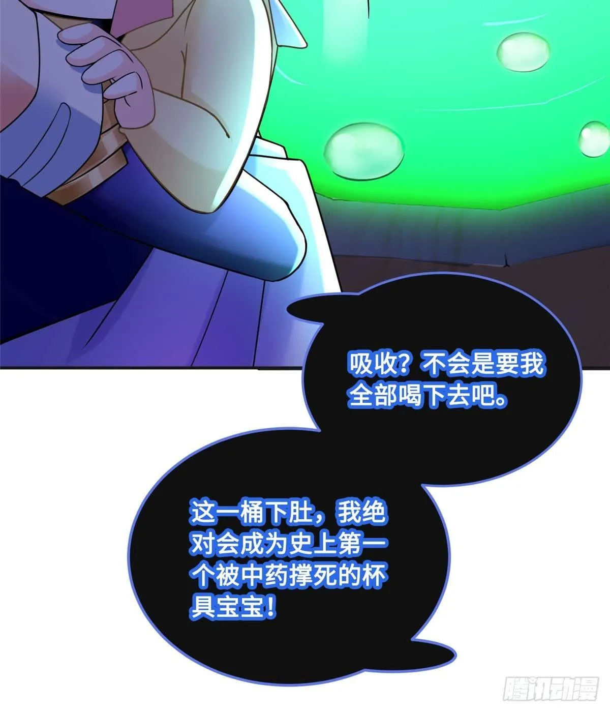 第7话：兑换兔天蹬 第55页