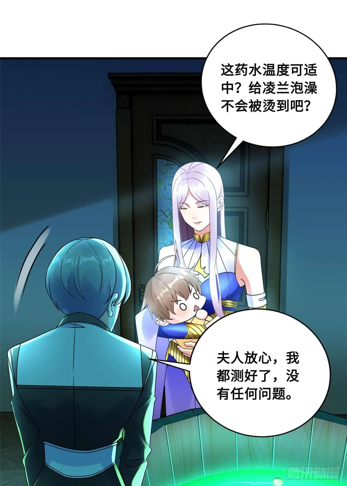 第7话：兑换兔天蹬 第56页