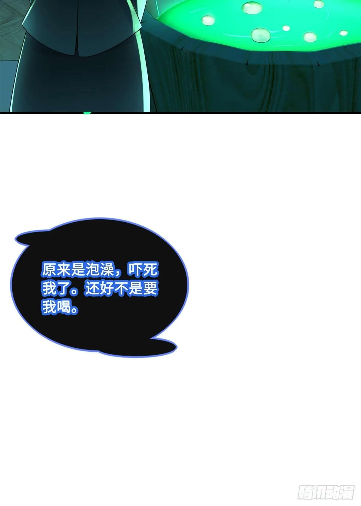 第7话：兑换兔天蹬 第57页