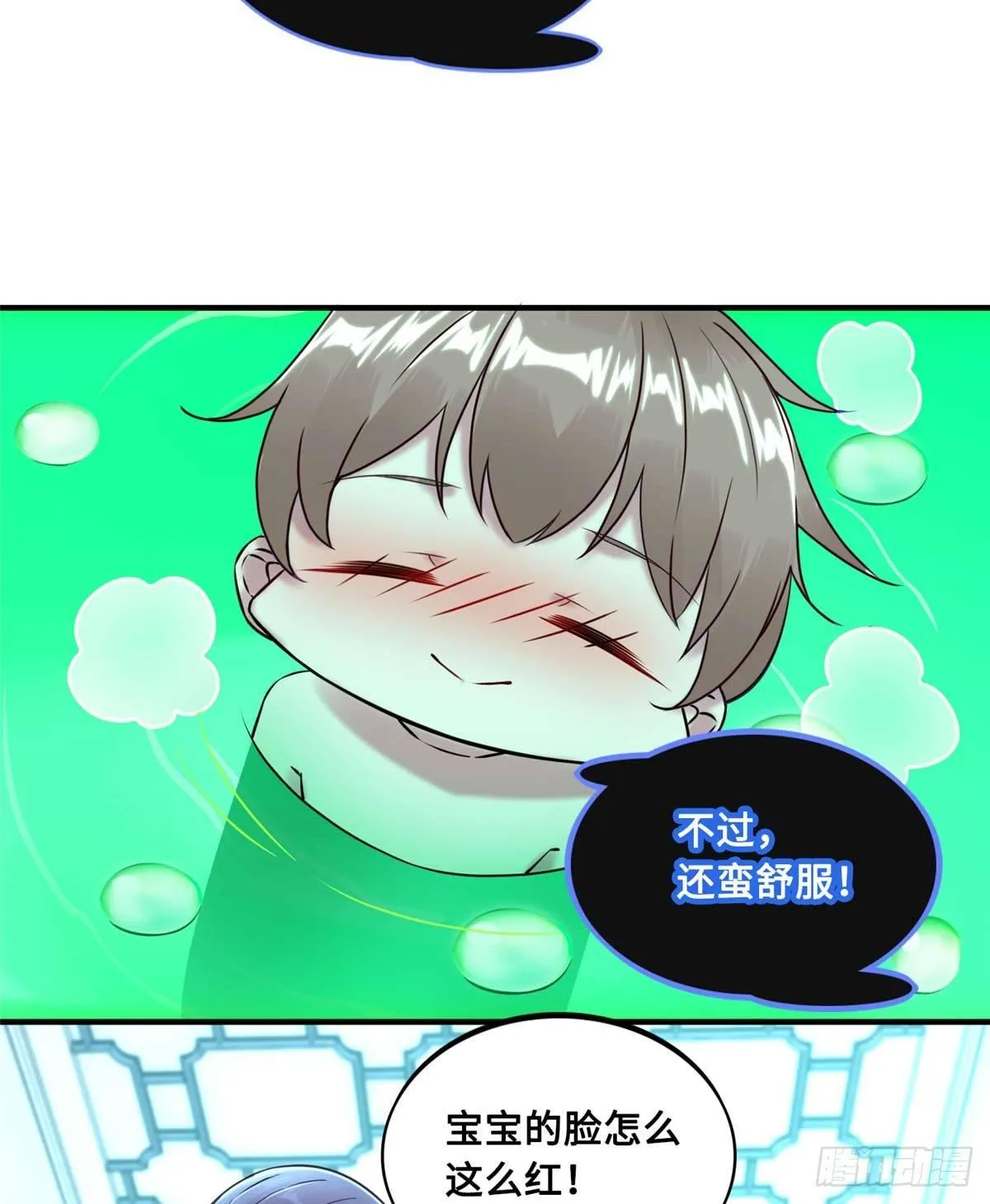 第7话：兑换兔天蹬 第61页