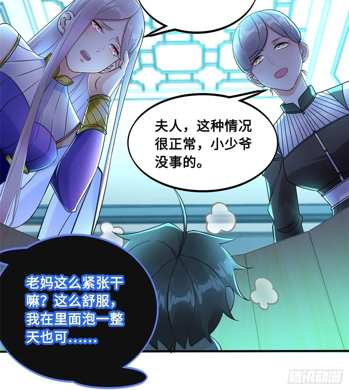 第7话：兑换兔天蹬 第62页