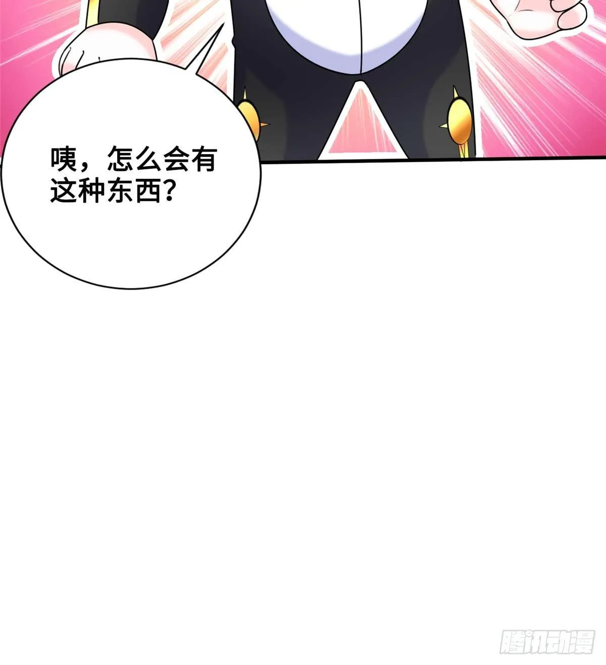 第7话：兑换兔天蹬 第65页