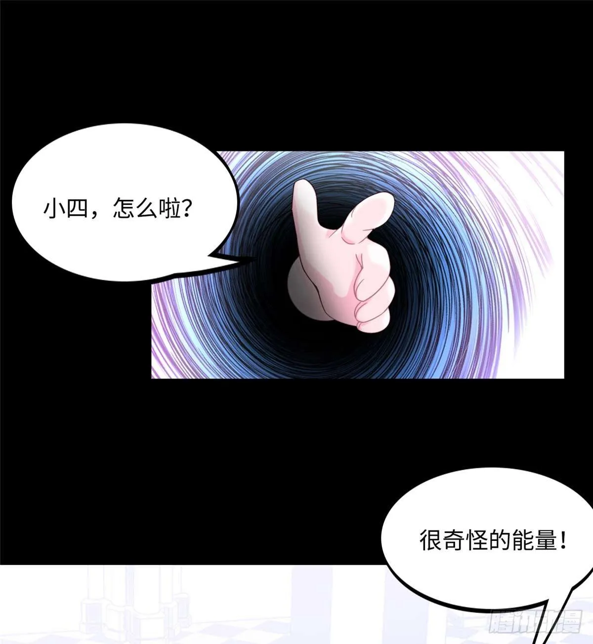 第8话：让你失望了 第3页