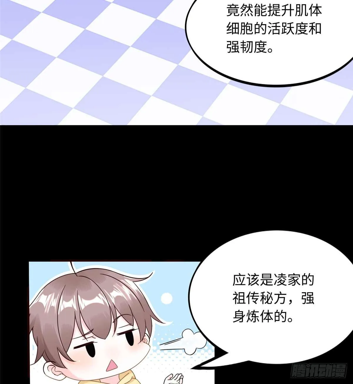 第8话：让你失望了 第5页