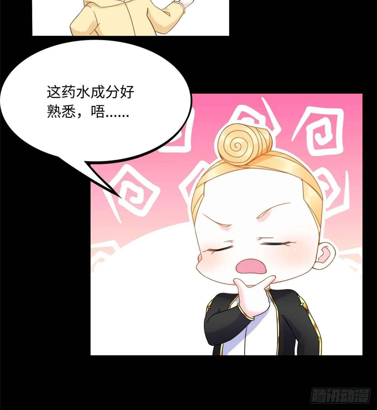 第8话：让你失望了 第6页