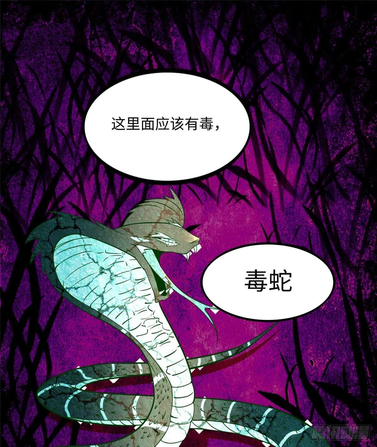 第8话：让你失望了 第7页