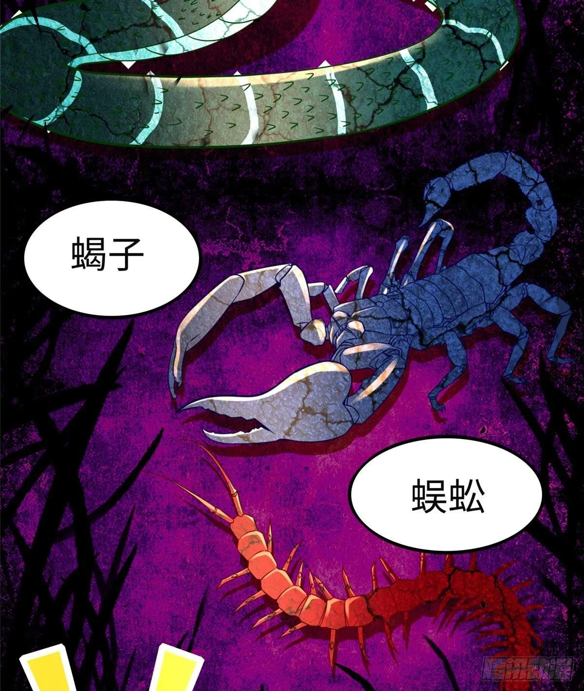 第8话：让你失望了 第8页