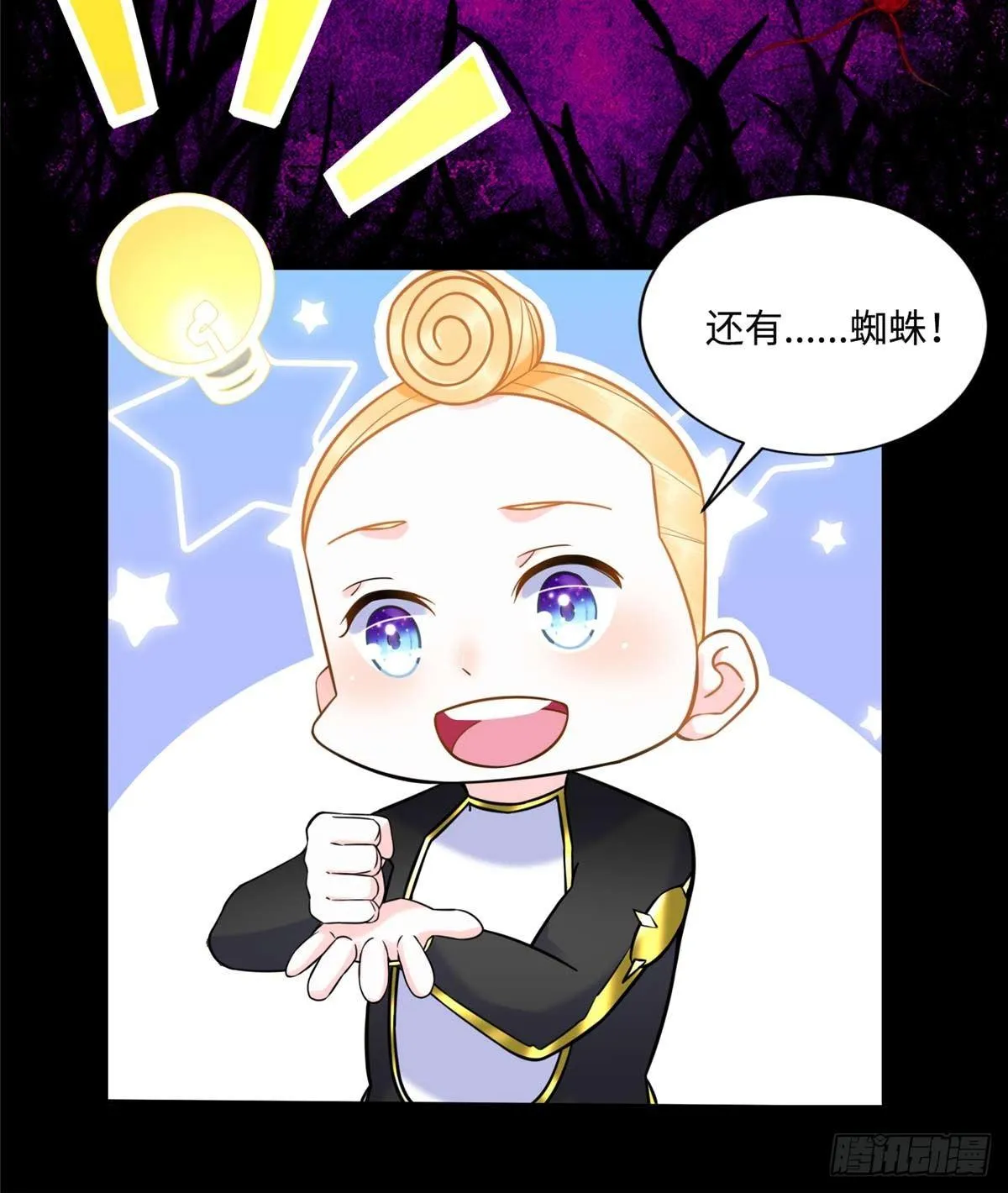第8话：让你失望了 第9页