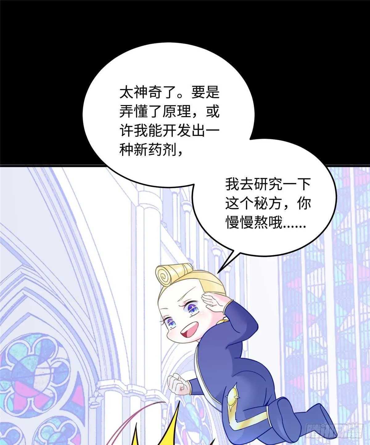 第8话：让你失望了 第10页