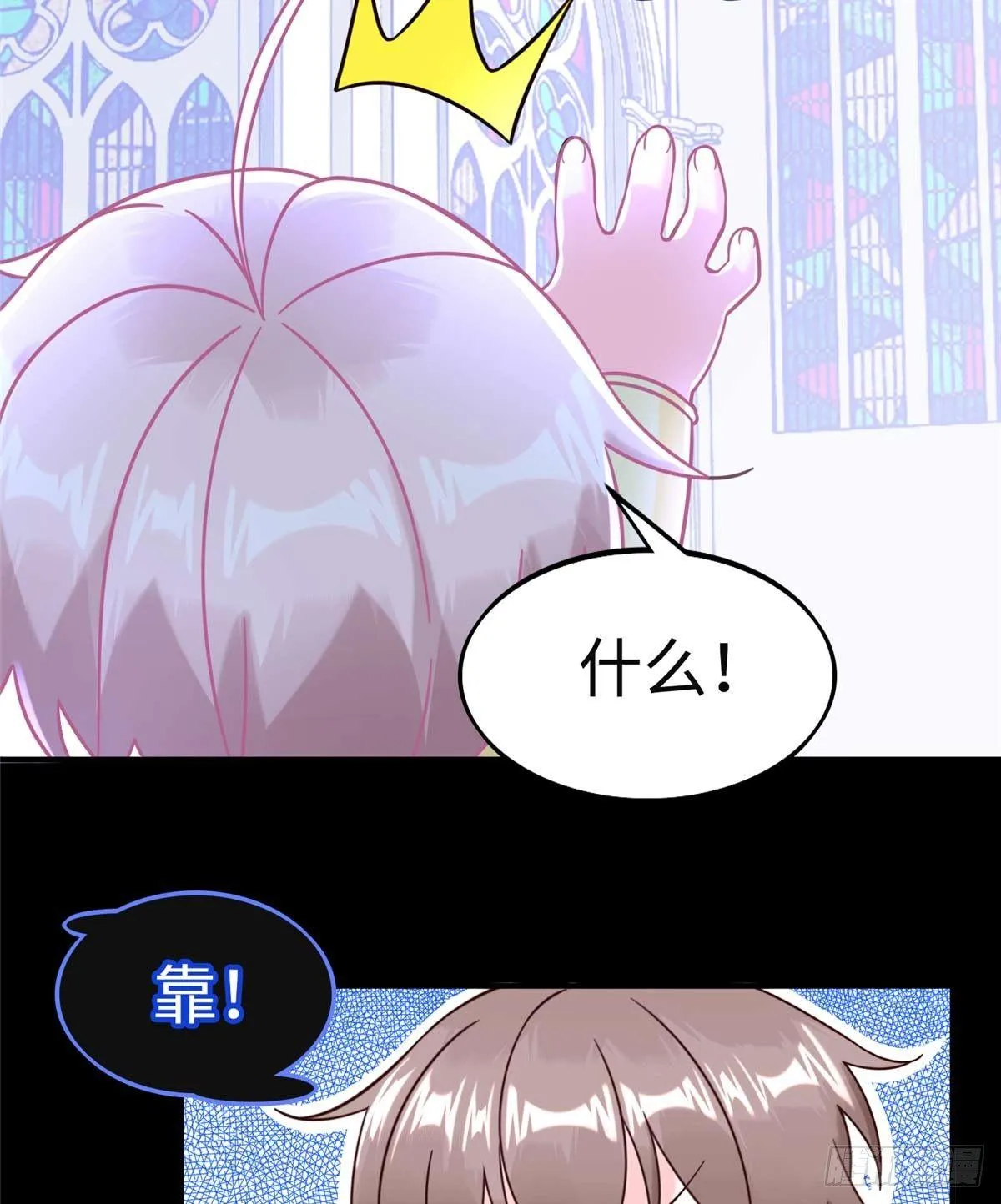 第8话：让你失望了 第11页