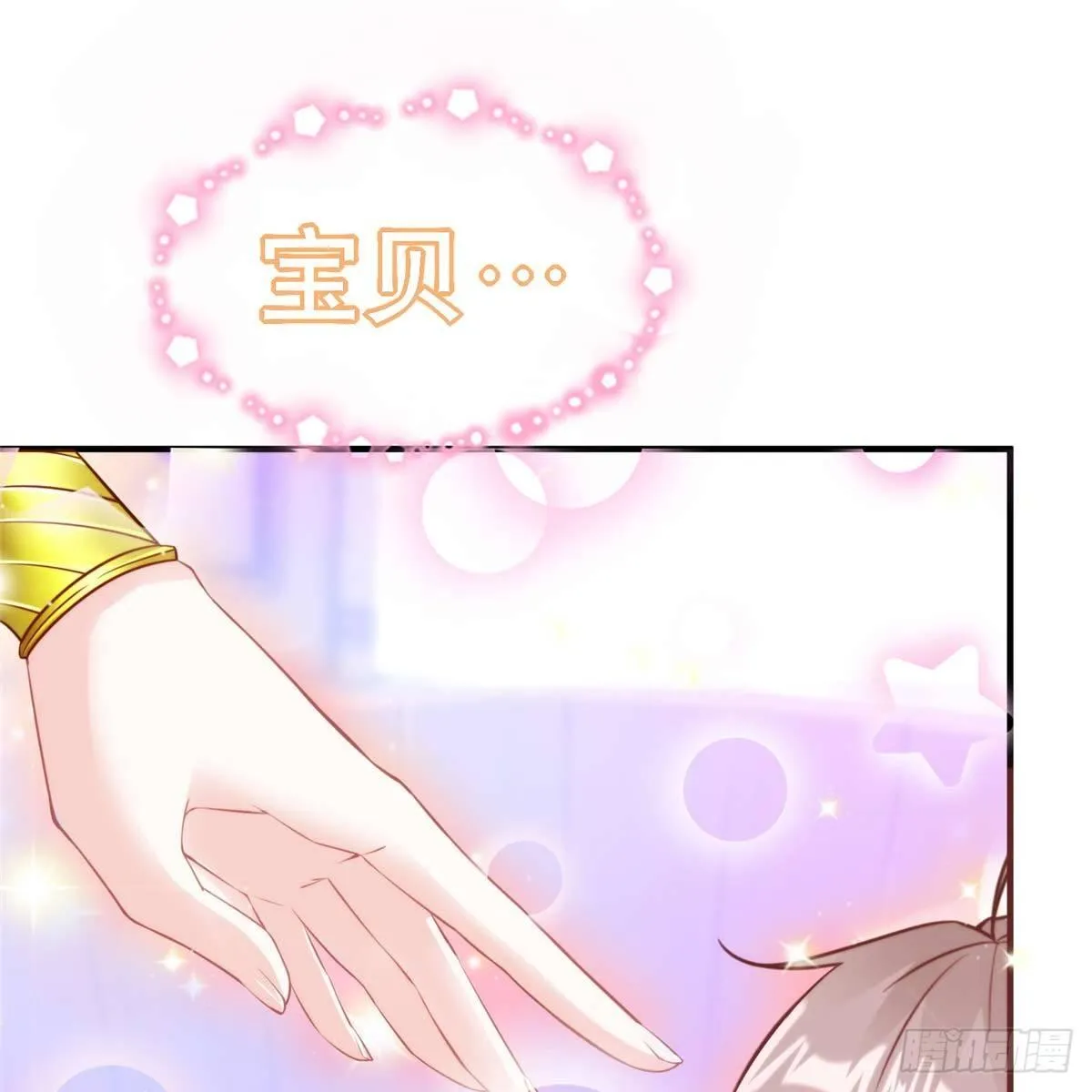 第8话：让你失望了 第14页