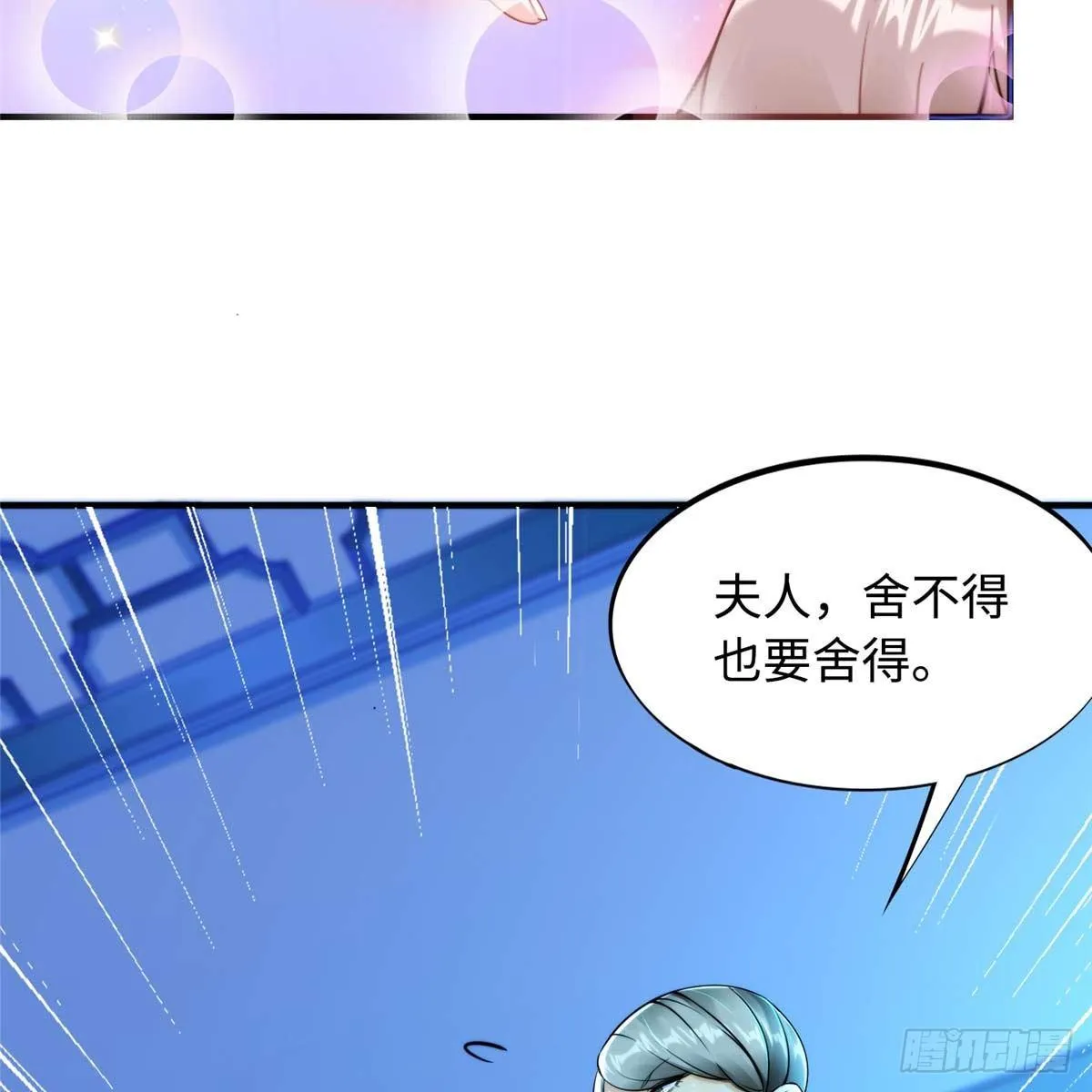 第8话：让你失望了 第15页