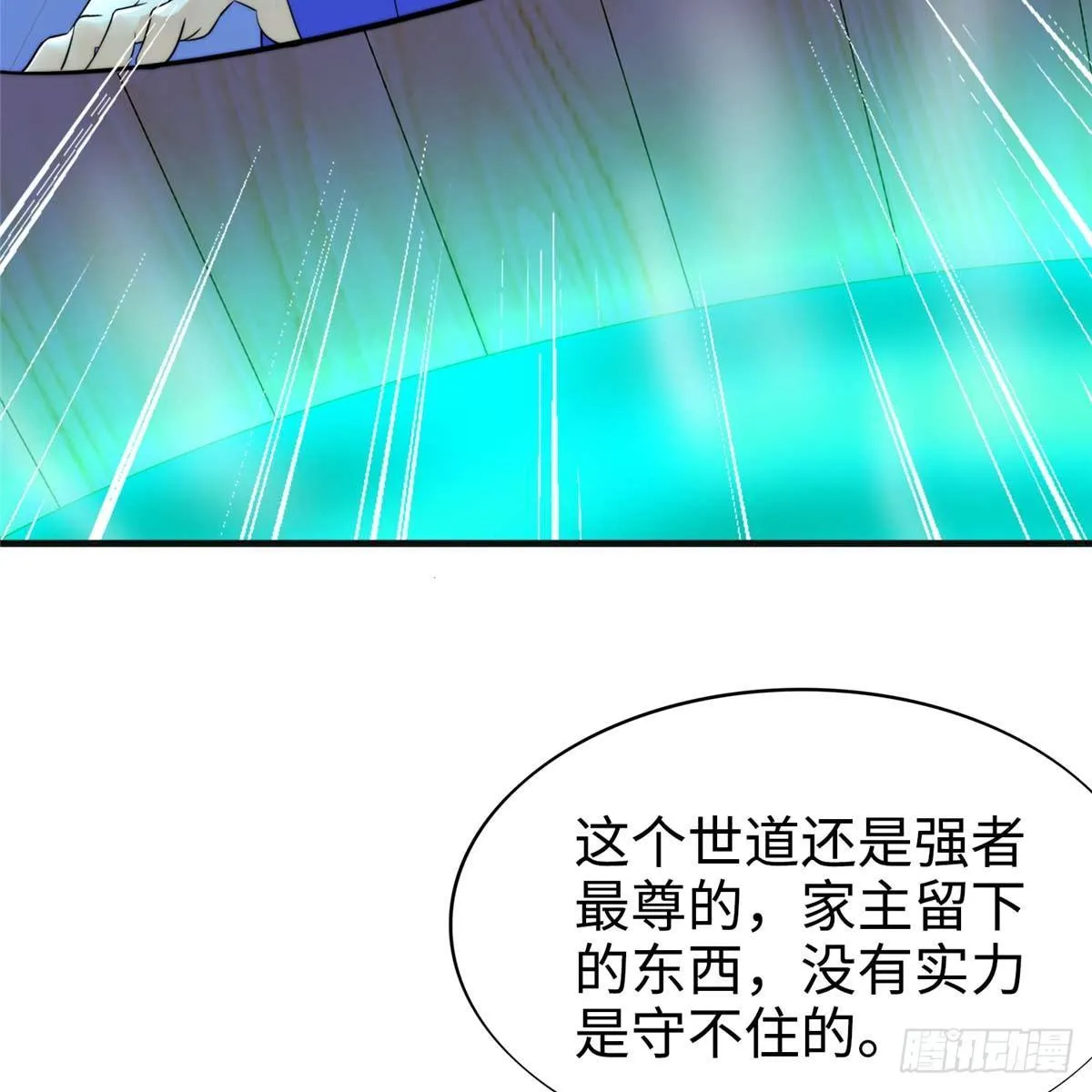 第8话：让你失望了 第17页