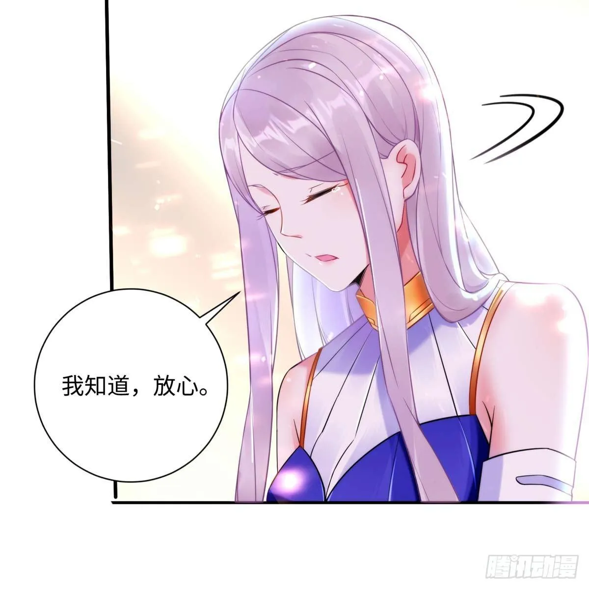 第8话：让你失望了 第19页