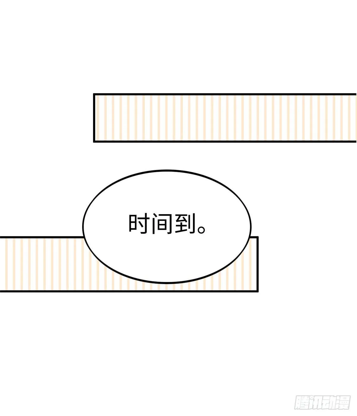 第8话：让你失望了 第22页