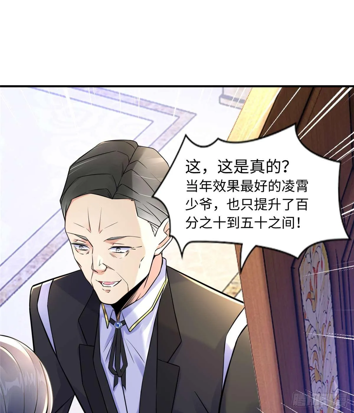 第8话：让你失望了 第28页